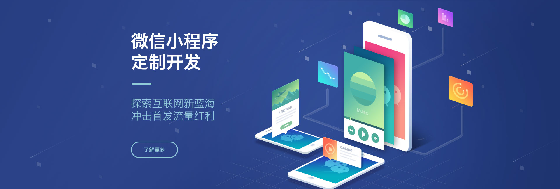 廣州出行小程序開發(fā)搭建的簡單介紹