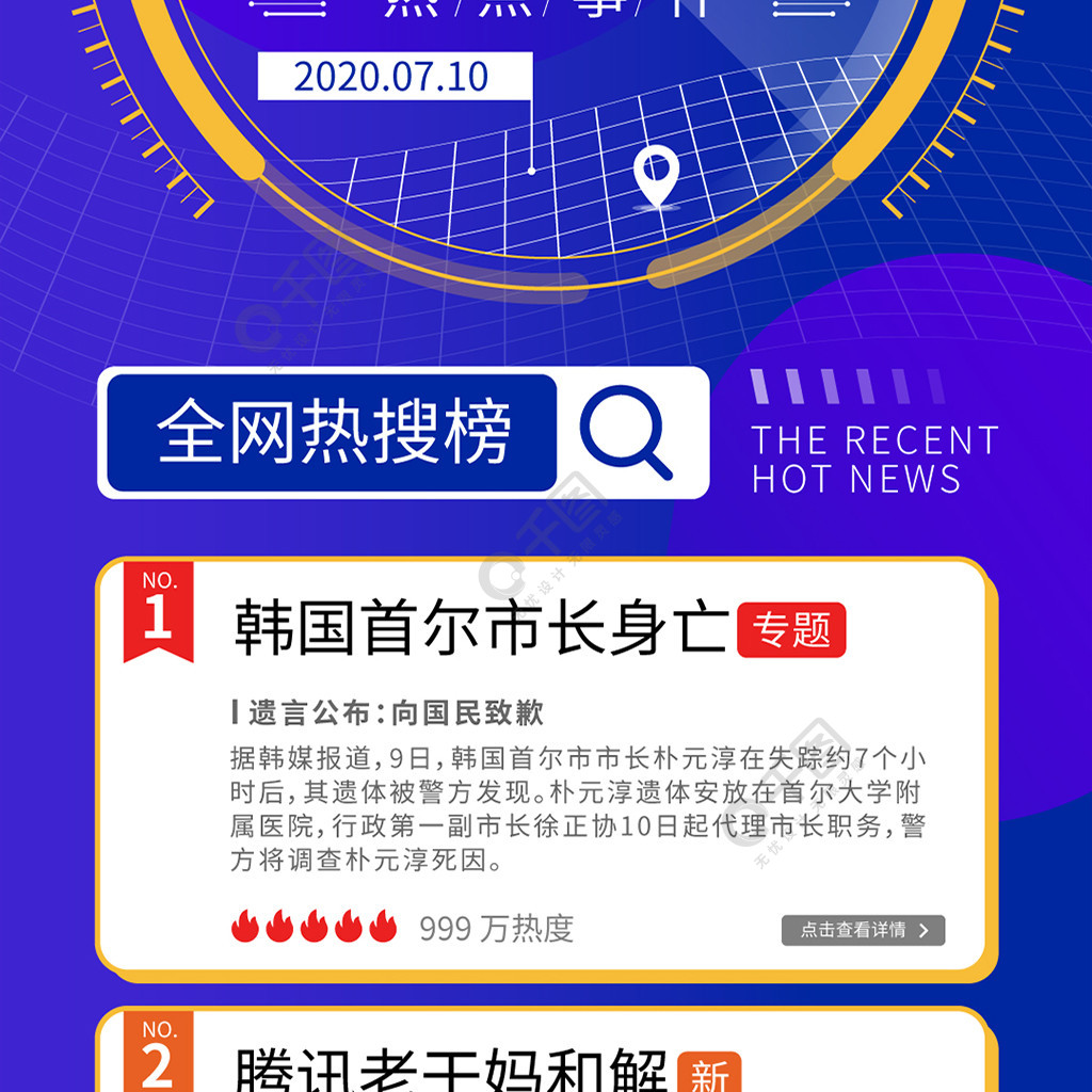 互聯網最新消息大全新聞(互聯網最新消息大全新聞報道)