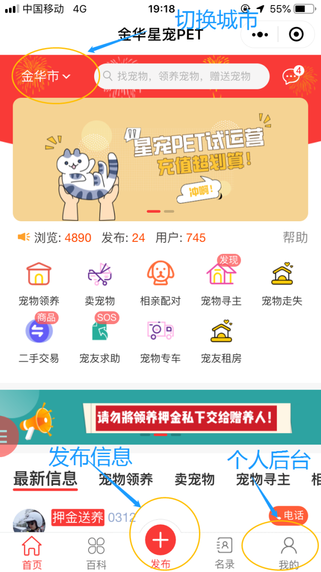 寵物小程序商城的開發(fā)(寵物商城app開發(fā)計劃書)