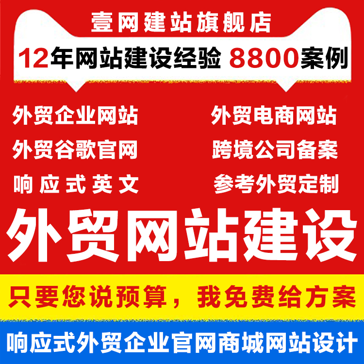 中英文版網站建設的簡單介紹